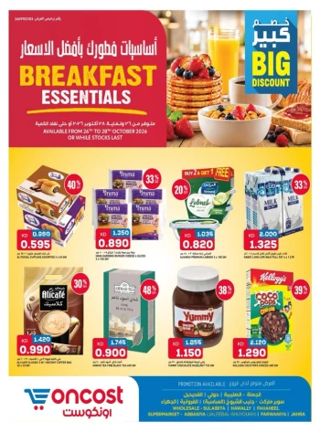 Oncost Breakfast Essentials Offer