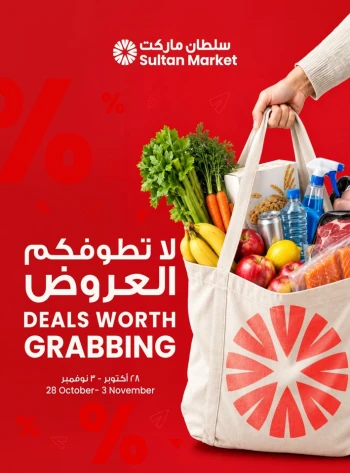 Deals Worth Grabbing