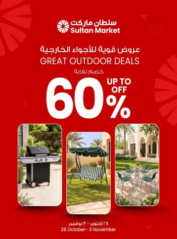 Great Outdoor Promotion