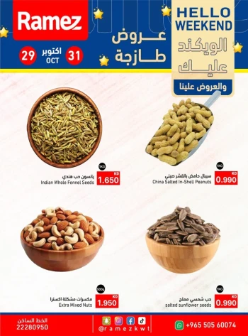 Ramez Hello Weekend Sale